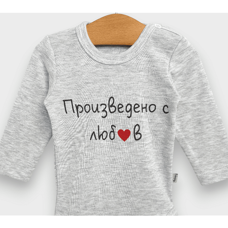 Rainy Body pentru bebeluși cu mânecă lungă, 48-86 cm. Fabricat cu dragoste, culoare gri