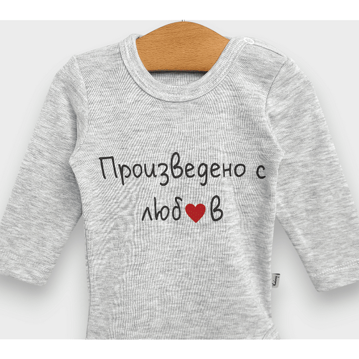 Rainy Body pentru bebeluși cu mânecă lungă, 48-86 cm. Fabricat cu dragoste, culoare gri